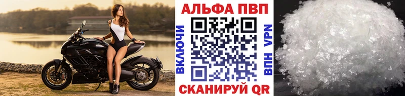 Альфа ПВП мука Керчь