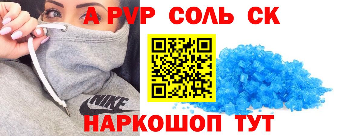 Alpha PVP VHQ Керчь
