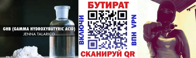 гидра онион  Керчь  Бутират оксибутират 