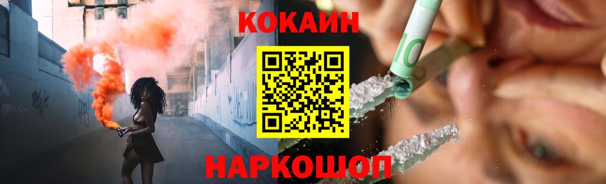 КОКАИН Боливия  Вход с VPN  Керчь  COCAIN Columbia 