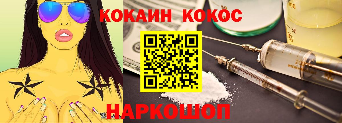 КОКАИН FishScale Керчь