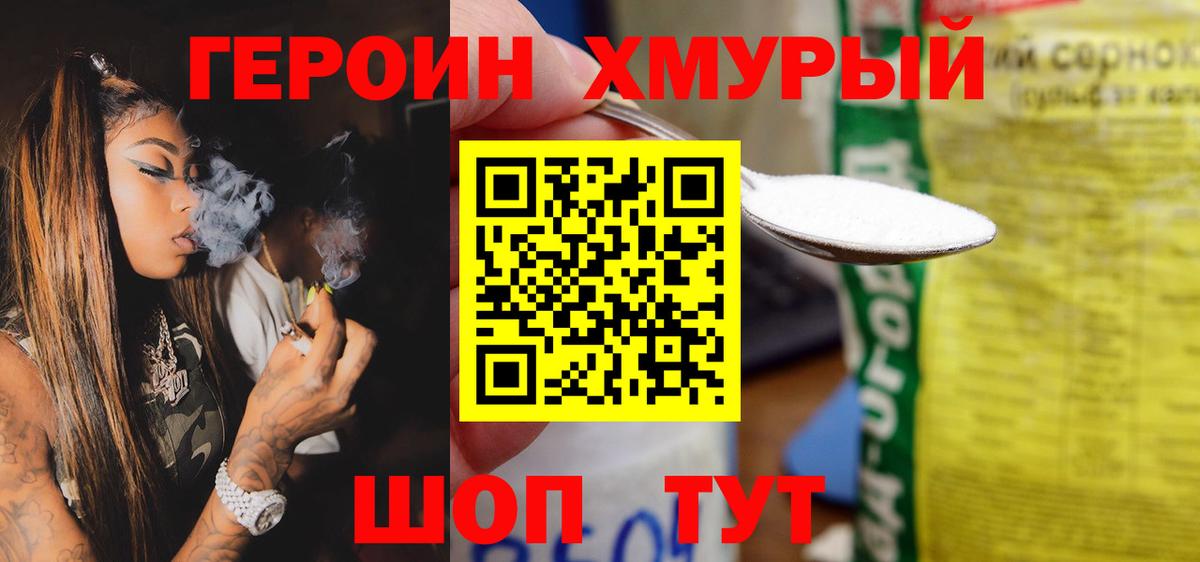 Героин VHQ  ГЕРОИН  Керчь  Вход с VPN 