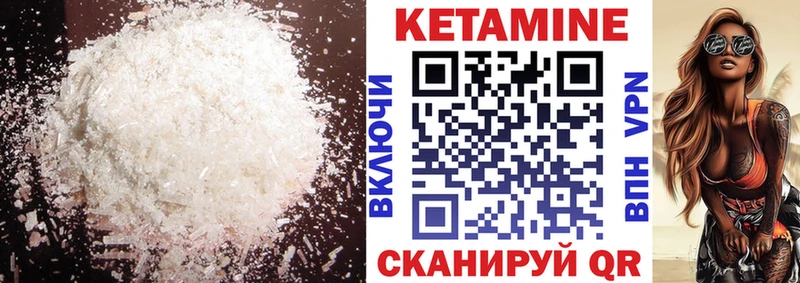 КЕТАМИН VHQ  Керчь 