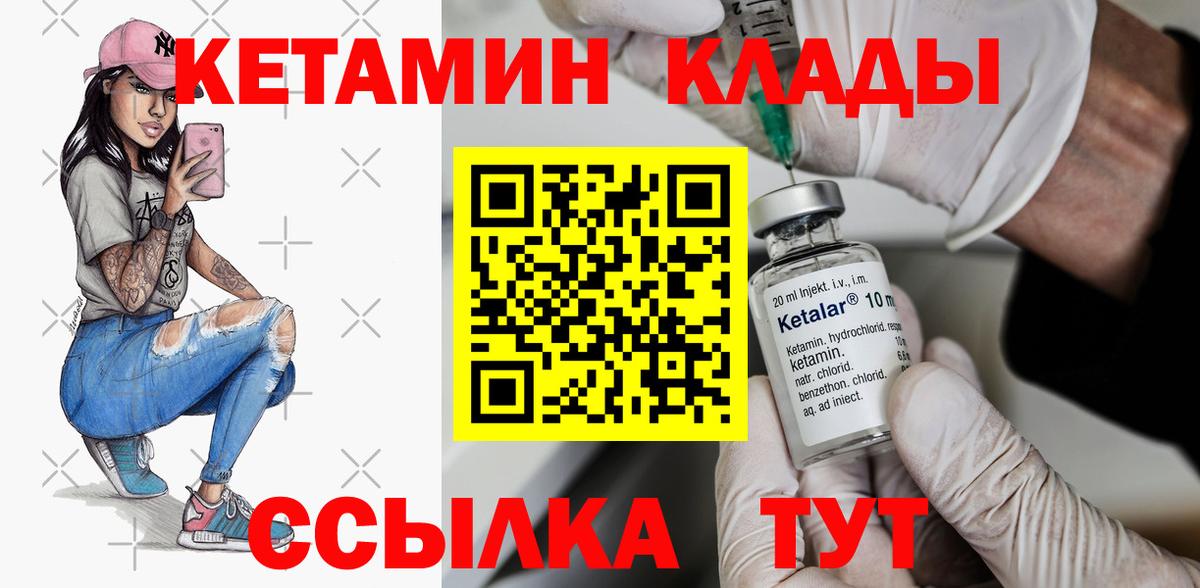 КЕТАМИН ketamine Керчь