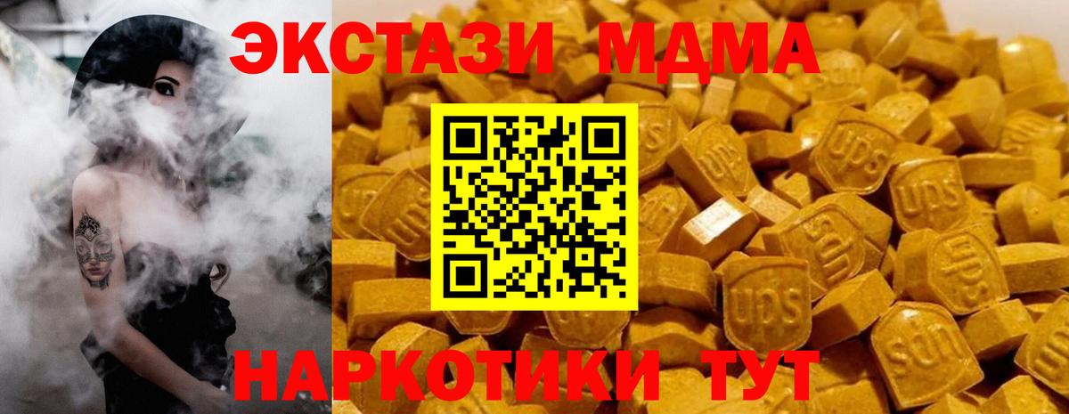 МДМА кристаллы Керчь