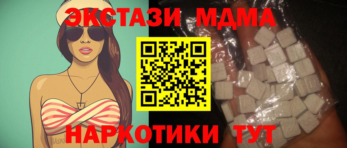 Керчь  MDMA кристаллы  МДМА  Вход с VPN  MDMA VHQ 