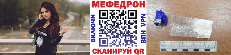 купить закладку  Керчь  Мефедрон кристаллы 