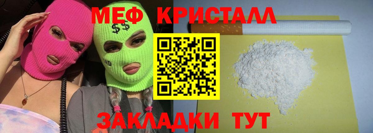 Меф мука Керчь