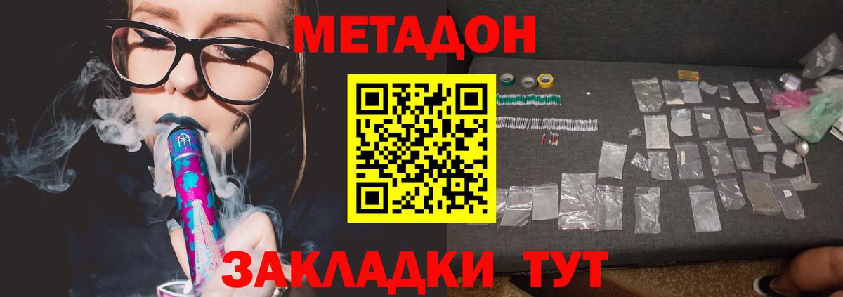 МЕТАДОН methadone  Метадон белоснежный  ОМГ ОМГ ССЫЛКА  Керчь  Вход с VPN 