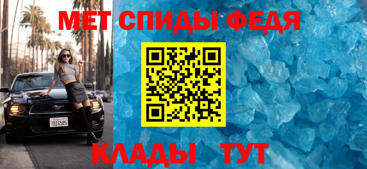 Метамфетамин мет Керчь