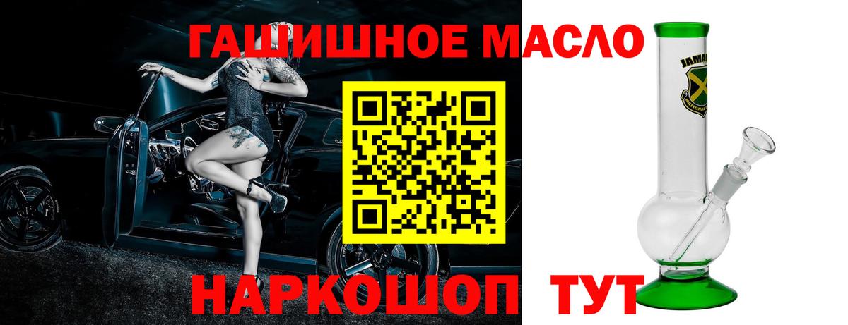 гидра маркетплейс  Вход с VPN  Керчь  Дистиллят ТГК вейп с тгк 